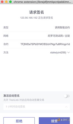 波场TRON世纪挖矿质押教程