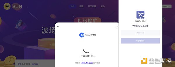 波场TRON世纪挖矿质押教程