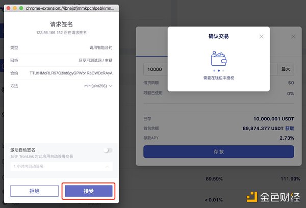 波场TRON世纪挖矿质押教程