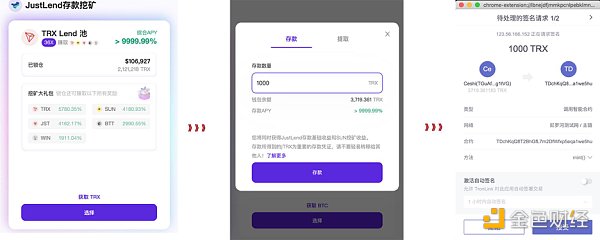 波场TRON世纪挖矿质押教程