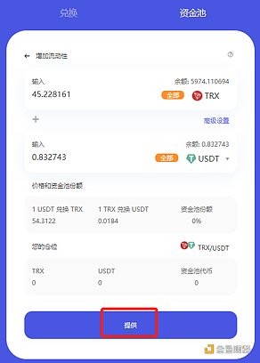 波场TRON世纪挖矿质押教程