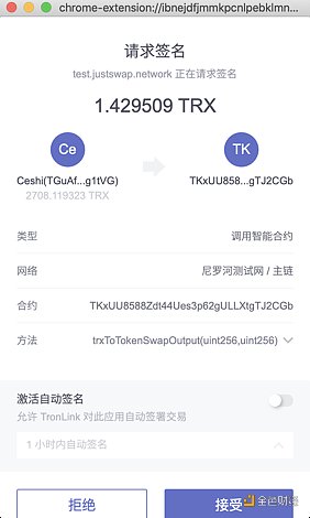 波场TRON世纪挖矿质押教程