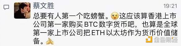 7年巨亏121亿 却斥资2.6亿狂买BTC、ETH 美图在下什么棋