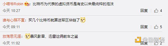 7年巨亏121亿 却斥资2.6亿狂买BTC、ETH 美图在下什么棋