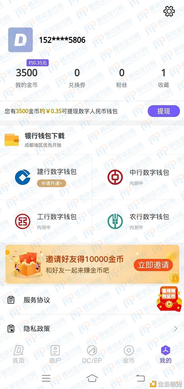 “数字人民币”诈骗升级 如何防范？