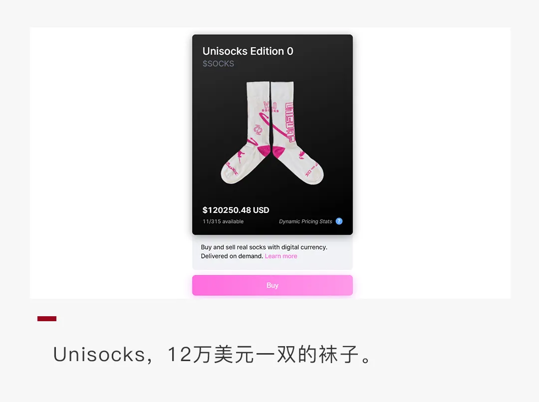 12万美元的天价袜子,Unisocks的奇幻漂流