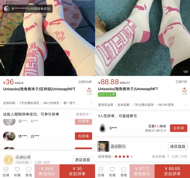 12万美元的天价袜子,Unisocks的奇幻漂流