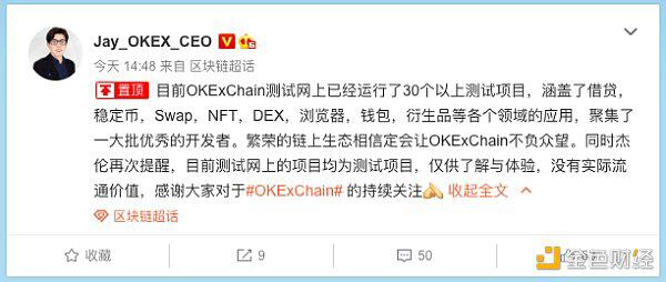 挖头矿!如何先人一步玩转OKExChain(附挖矿教程)