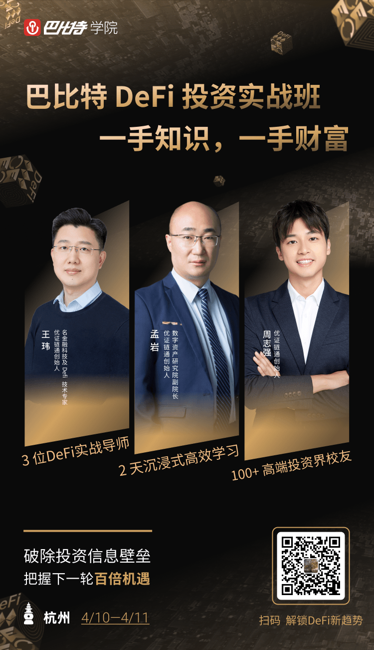 撸到手软!手把手带你撸“神仙级”DeFi项目早期空投 | 低成本致富宝典
