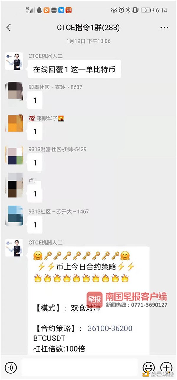 买“比特币”每天返利2%？南宁一公司吸金后关门了