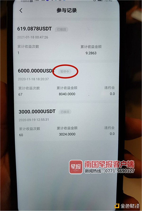 买“比特币”每天返利2%？南宁一公司吸金后关门了