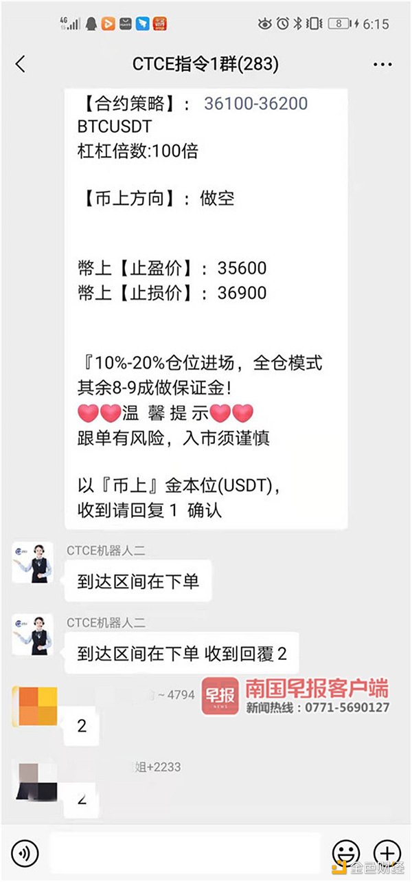 买“比特币”每天返利2%？南宁一公司吸金后关门了