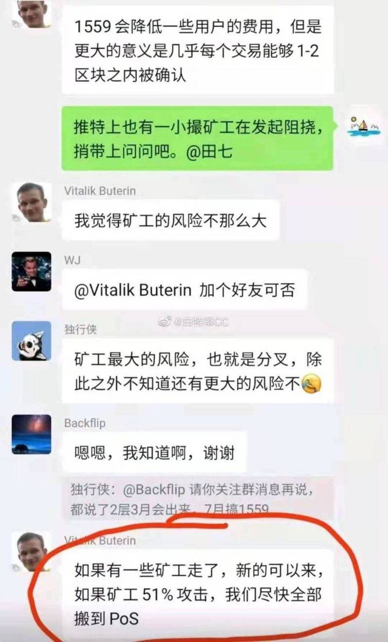 观点：矿工不想、不敢，也不能分叉以太坊