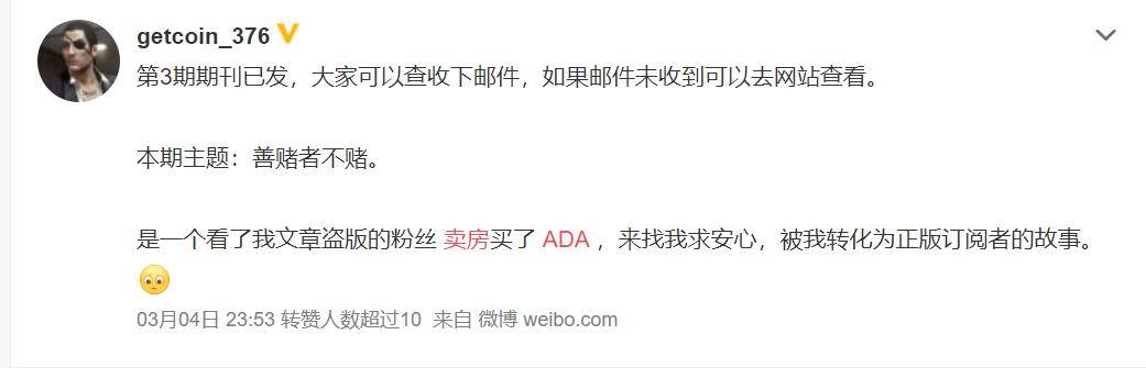 疯涨的ADA:高控盘、重度营销与往日丑闻