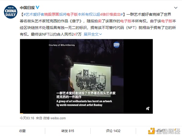区块链+版权：NFT出圈 善用技术能否“破心中贼”？