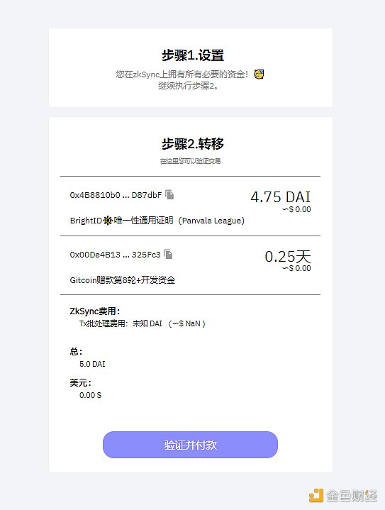 如何用 Gitcoin 撸 DeFi 空投？