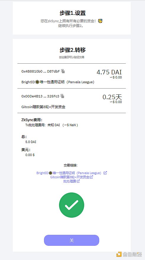 如何用 Gitcoin 撸 DeFi 空投？