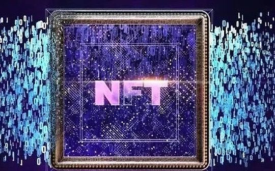 NFT带来8种新玩法 有望形成2021年大风口吗？