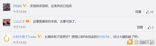 因拍卖比特币错失超“十亿”美元 法国会步美国和澳大利亚的后尘吗？