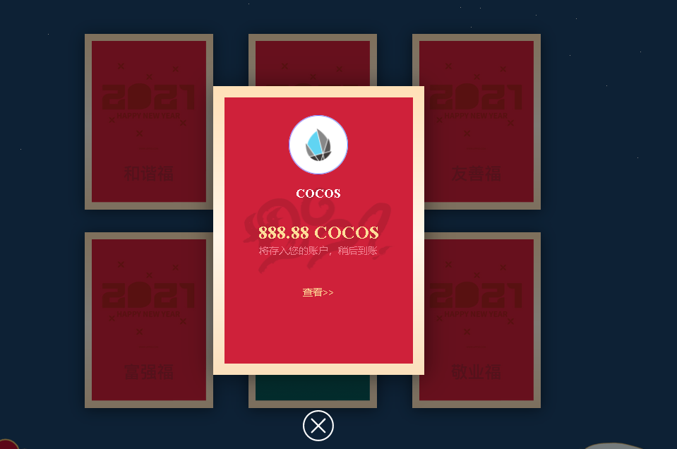 链游+NFT概念融合,游戏引擎团队Cocos-BCX打造游戏数字经济平台