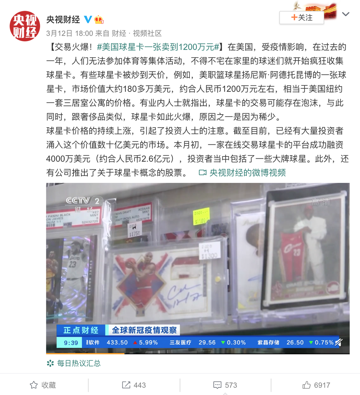 2个月卖出3.7亿美金!这个爆火的NBA盲盒怎么玩