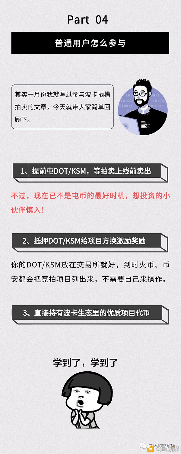 插槽拍卖蓄势待发 扒一扒那些隐藏利好