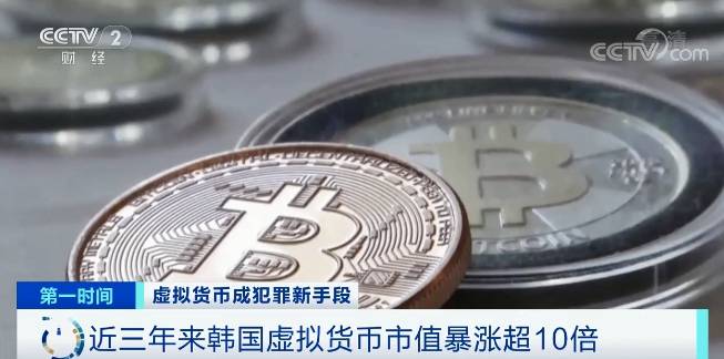 央视财经：暴涨10倍！1枚卖到41万元！在这里，虚拟货币涨疯了，还有人用它偷税...