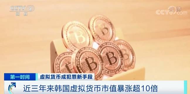央视财经：暴涨10倍！1枚卖到41万元！在这里，虚拟货币涨疯了，还有人用它偷税...