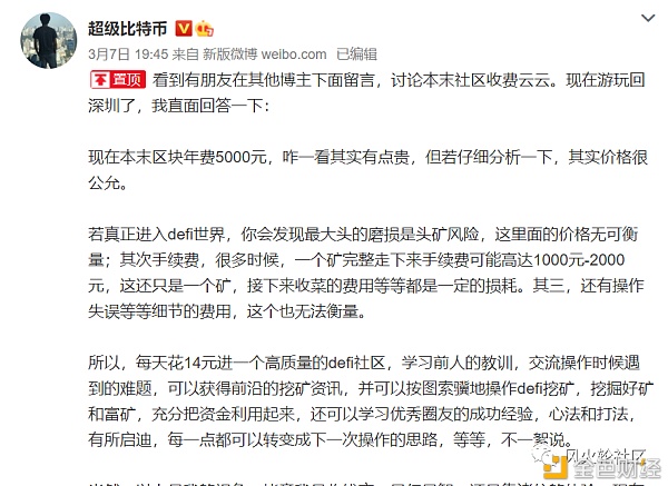 普通投资者怎样获取币圈项目信息？四个渠道分享