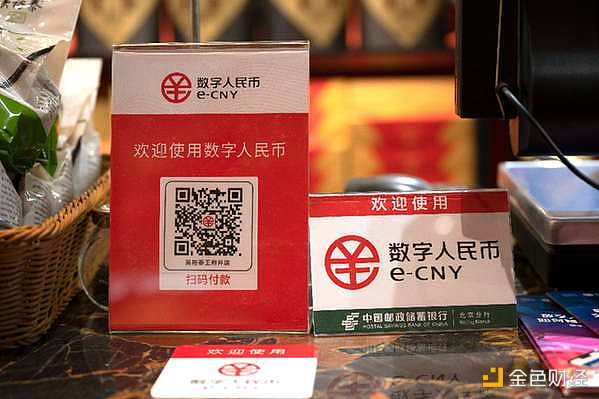 小额匿名、大额可溯 央行：数字人民币守护百姓财产安全