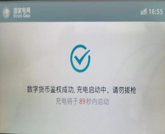 数字人民币充电桩是什么?快看雄安新区数字人民币硬钱包最新进展!