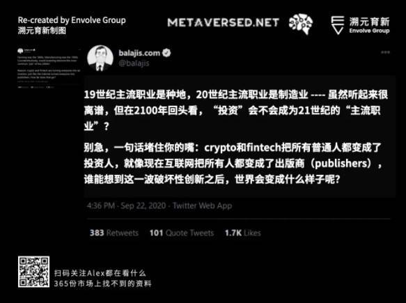 走向虚空:Crypto 和 Metaverse 相遇的宇宙