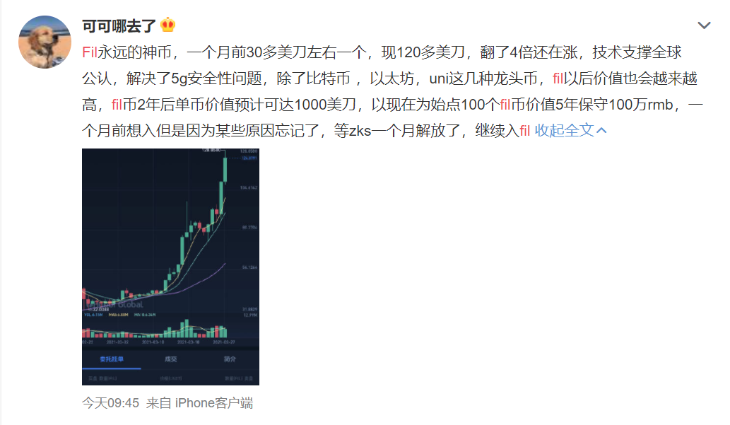 巴比特观察|FIL“领头”,存储概念币集体“暴走”,五个理由显示目前还不到降温的时候