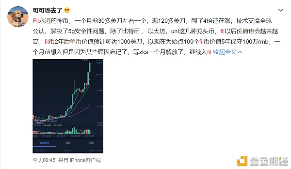 FIL“领头”存储概念币集体“暴走”