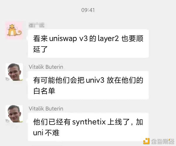 Uniswap V3带来的利好 或许没你想象的那样简单