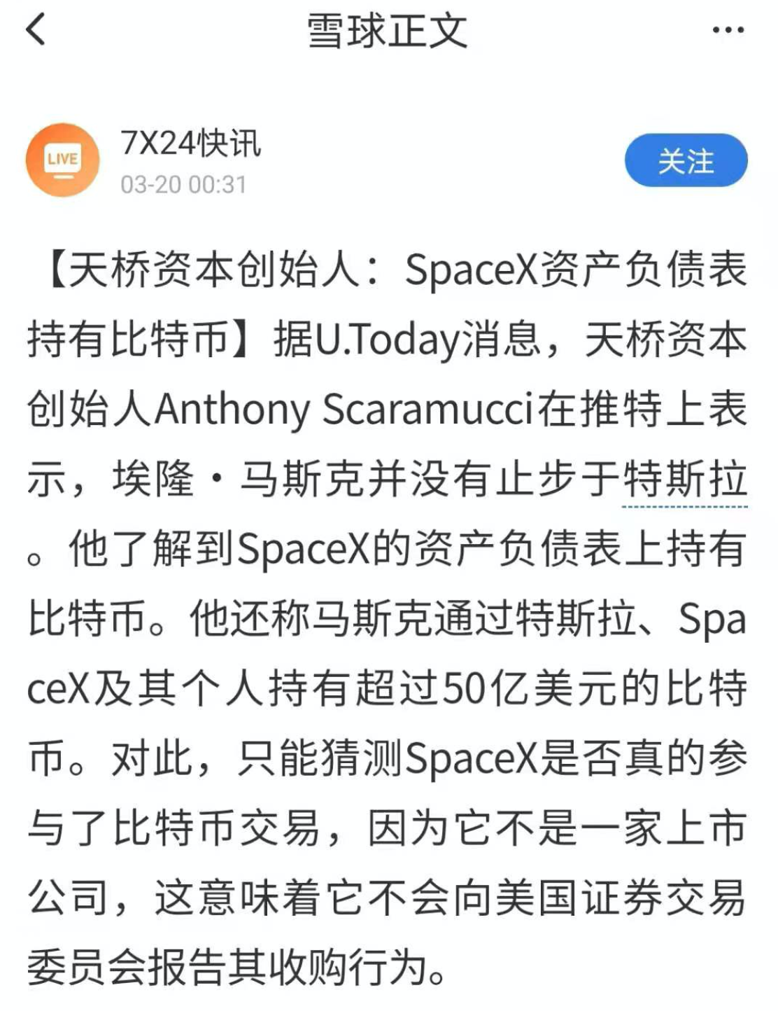 世界首富马斯克囤比特币有什么企图?