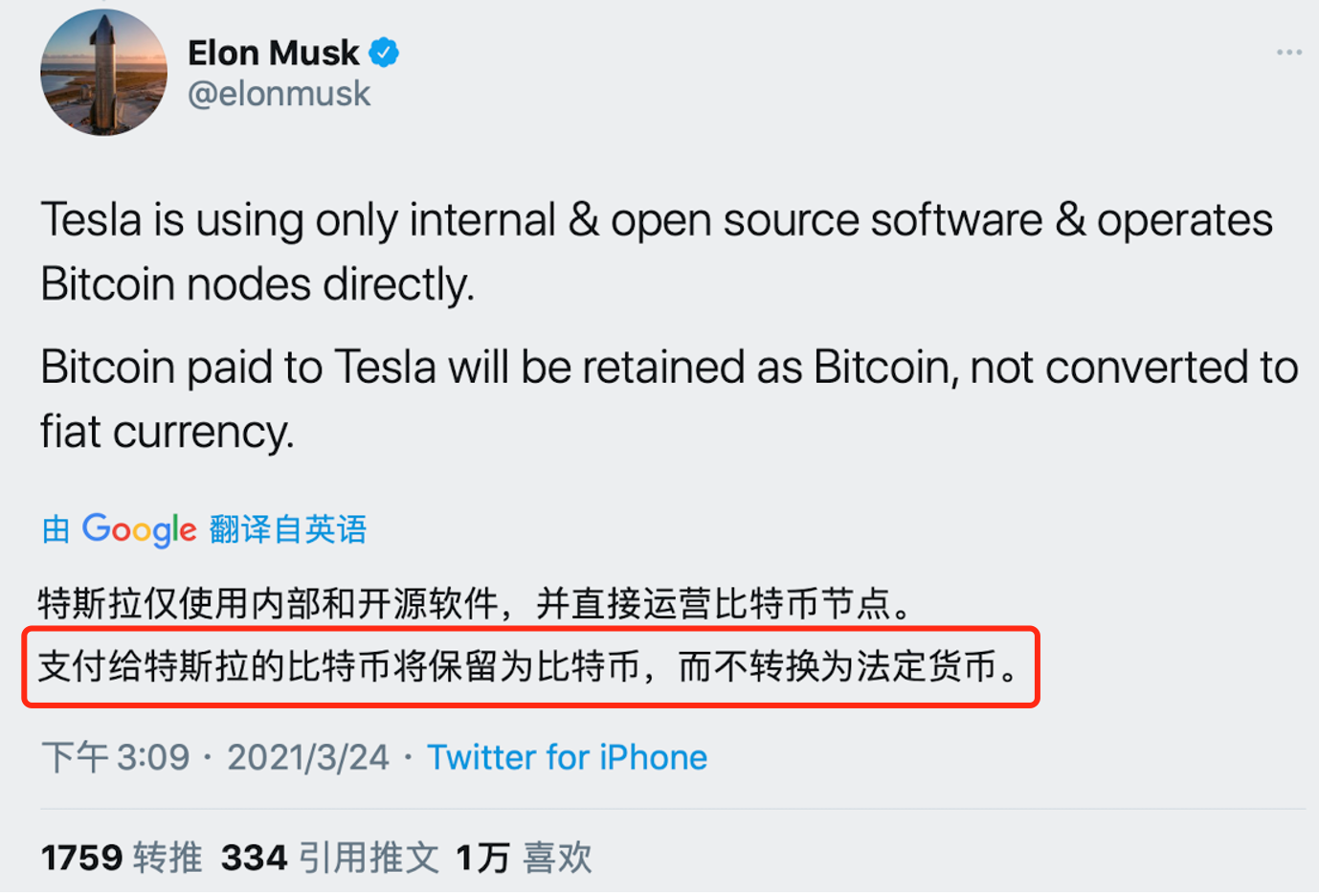 世界首富马斯克囤比特币有什么企图?