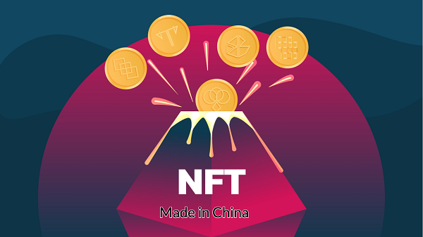 观察 | NFT在中国很火,但与西方模式略有不同