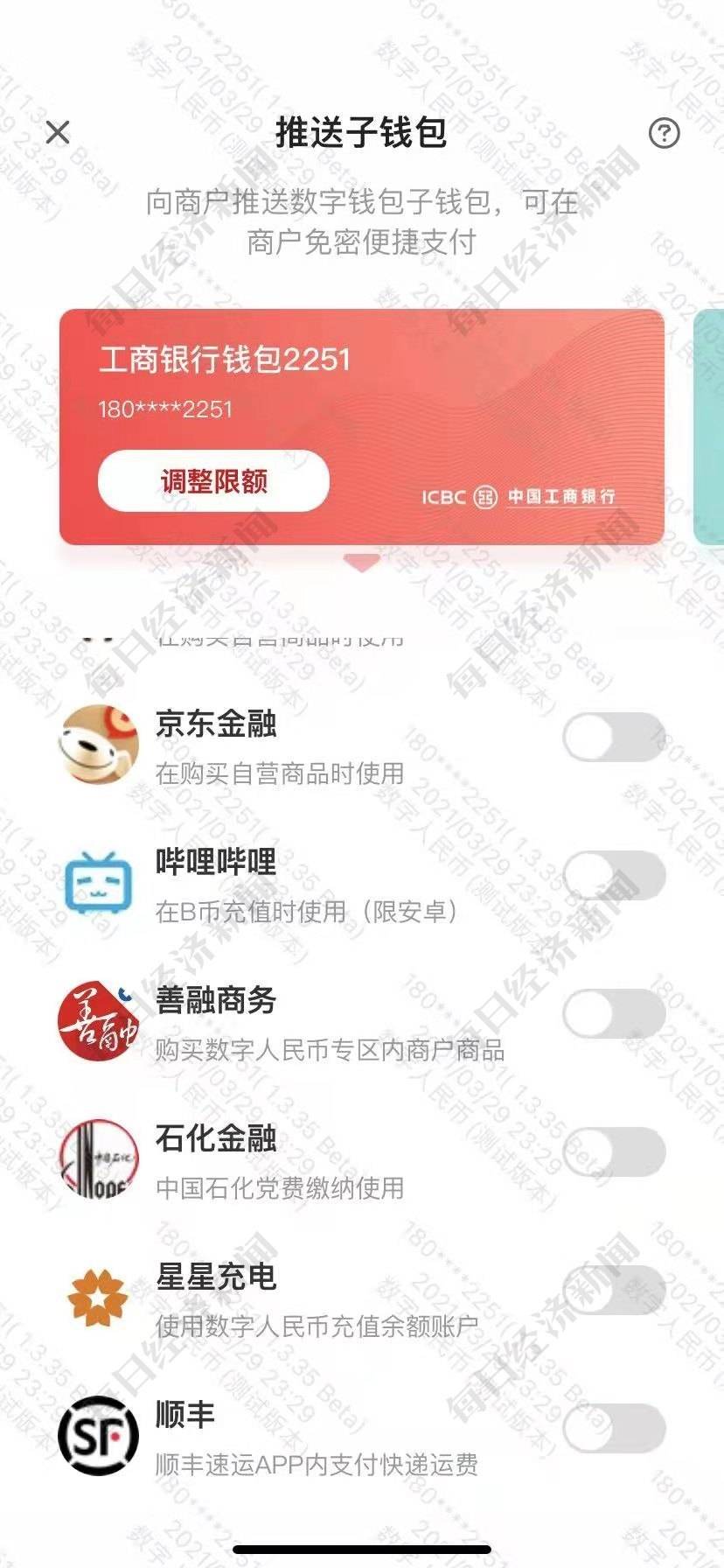 快递巨头加入数字人民币场景!顺丰现身数字人民币APP“推送子钱包”页面