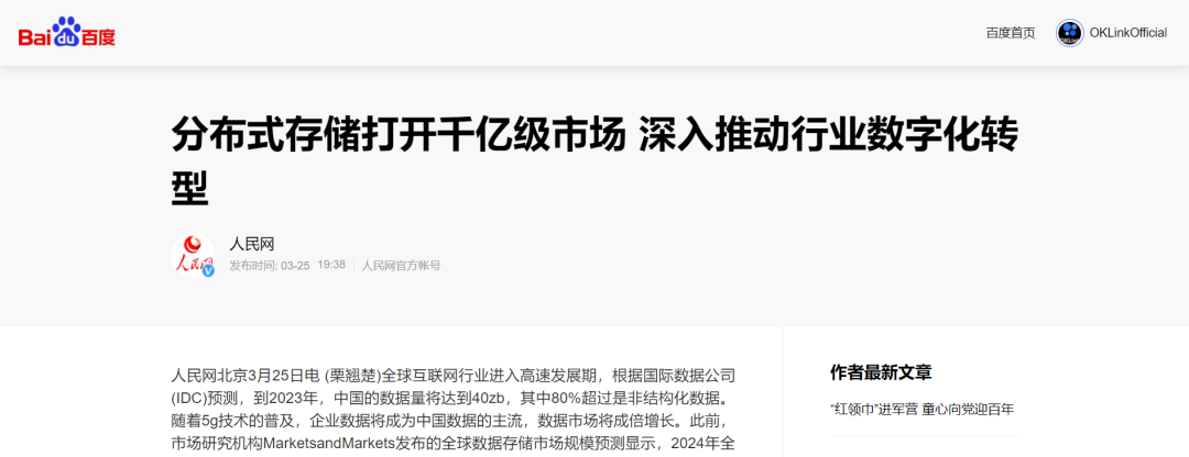FIL 7天暴涨100%?盘点关于分布式存储你必须知道这7件事