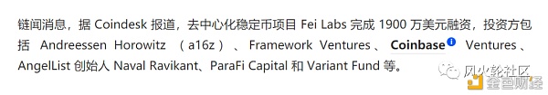 以太创新高是因为它？Fei Protocol
