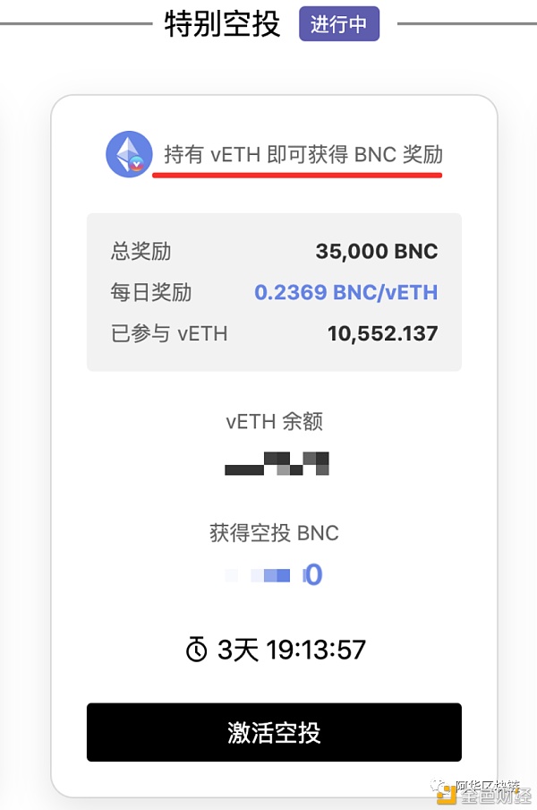 如何购买打折的 ETH（vETH）？