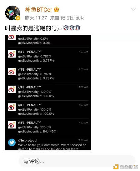 插翅难飞（FEI）