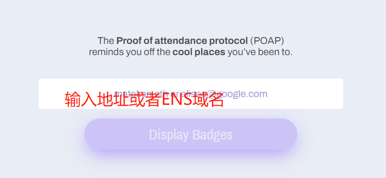 指南 | 如何在 xDai 网络中转移 POAP NFT?