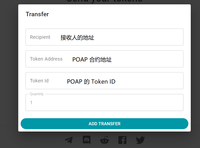 指南 | 如何在 xDai 网络中转移 POAP NFT?