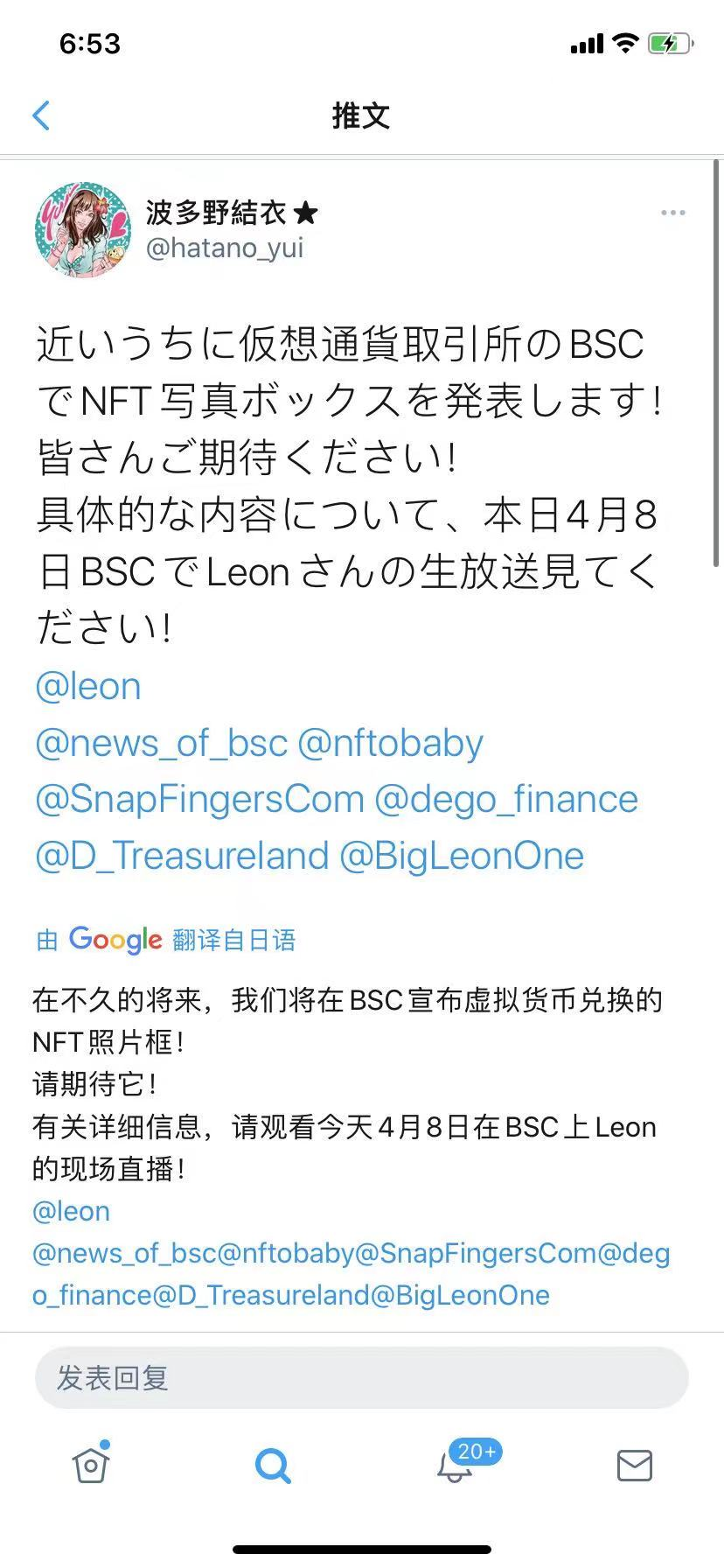 又一个!波多野结衣宣布发行NFT,女优们的NFT潮要来了吗?