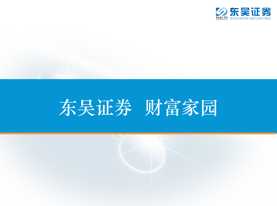 研报 | DeFi——现实世界金融秩序的去中心化重构