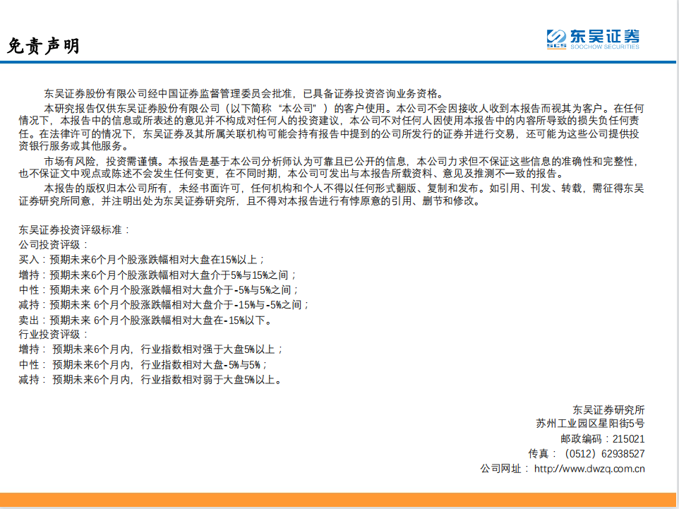 研报 | DeFi——现实世界金融秩序的去中心化重构