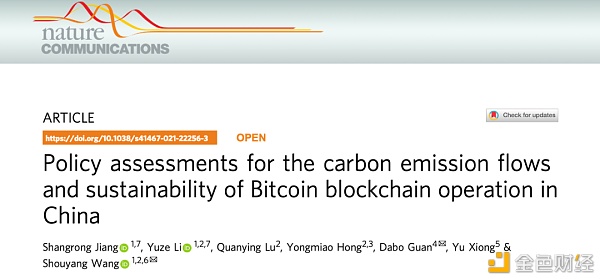比特币挖矿代价有多大？清华等学者：预计2024年耗电近3000亿度 碳排放1.3亿吨