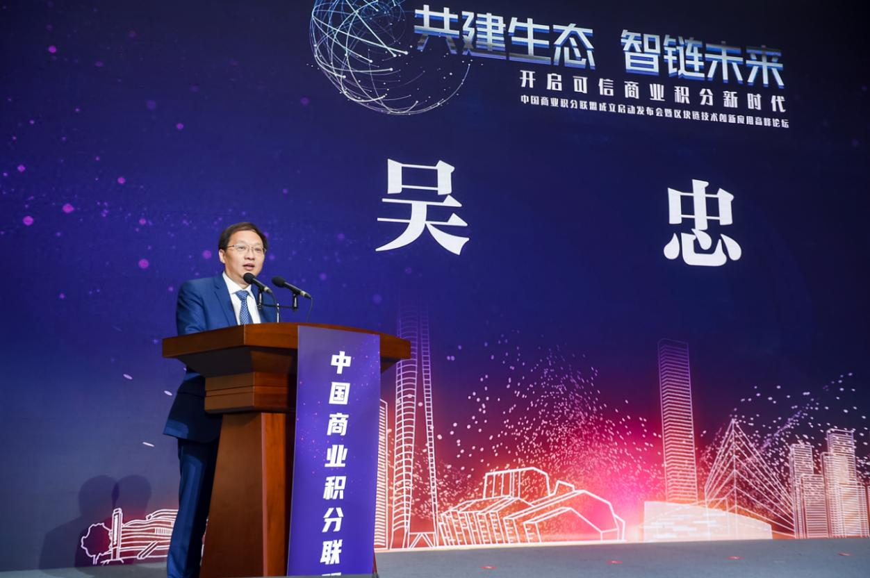 中国首个积分区块链标准白皮书发布,中国积分联盟链落地重庆市江北区